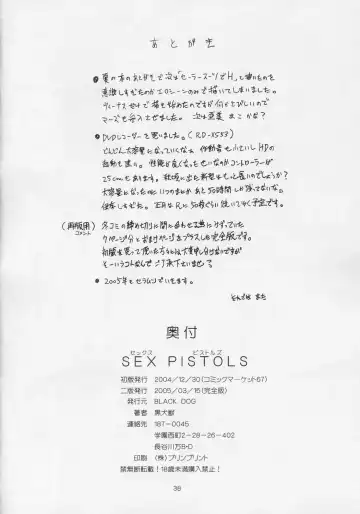 [Kuroinu Juu] Sex Pistols+ Fhentai.net - Page 37