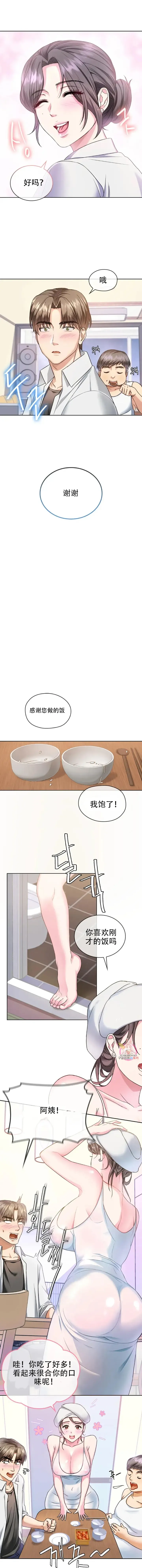 I Can't Stand It,Ajumma (我受不了了，阿姨) 第1话 Fhentai - Page 10