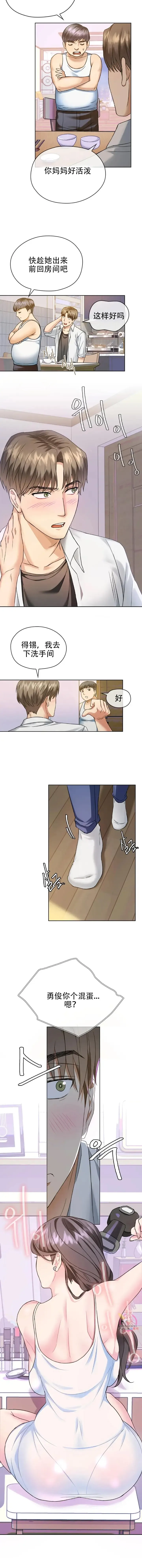 I Can't Stand It,Ajumma (我受不了了，阿姨) 第1话 Fhentai - Page 12