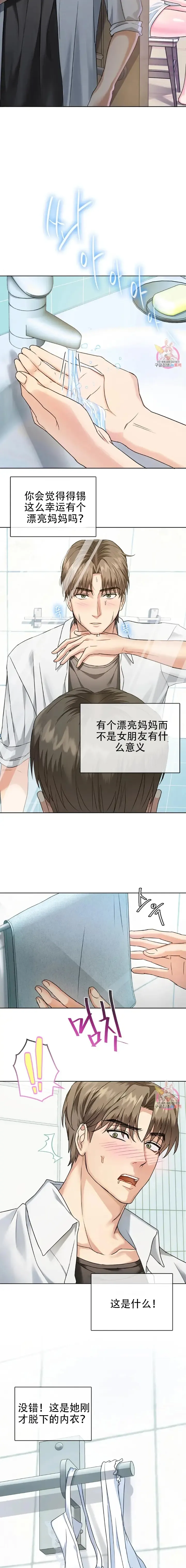 I Can't Stand It,Ajumma (我受不了了，阿姨) 第1话 Fhentai - Page 14