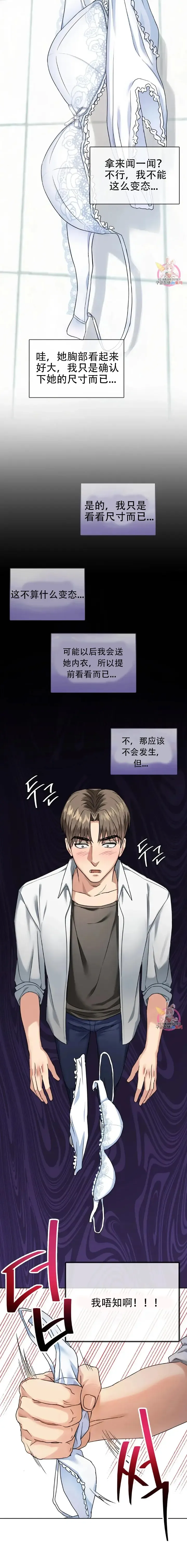 I Can't Stand It,Ajumma (我受不了了，阿姨) 第1话 Fhentai - Page 15