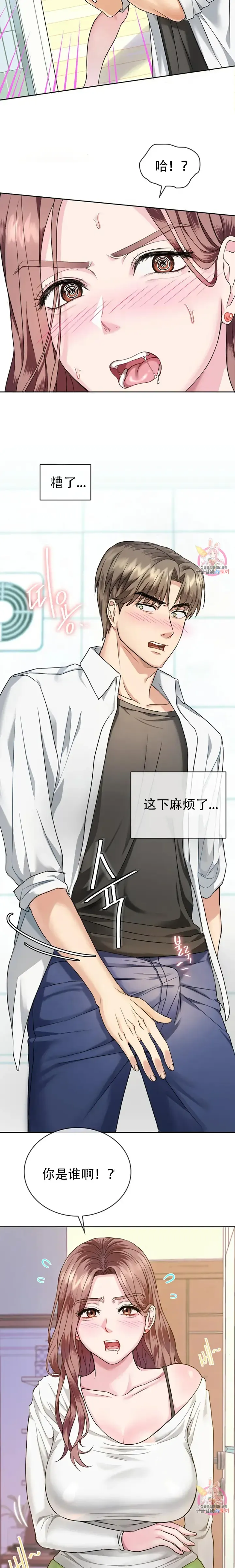 I Can't Stand It,Ajumma (我受不了了，阿姨) 第1话 Fhentai - Page 17