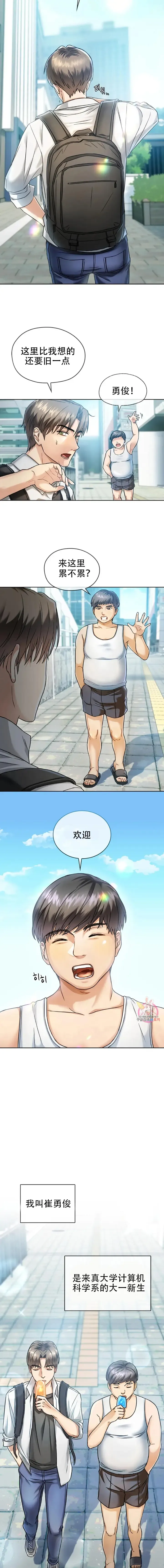 I Can't Stand It,Ajumma (我受不了了，阿姨) 第1话 Fhentai - Page 2