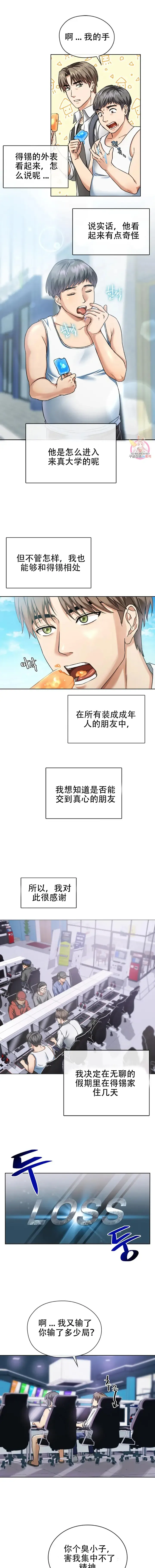 I Can't Stand It,Ajumma (我受不了了，阿姨) 第1话 Fhentai - Page 4