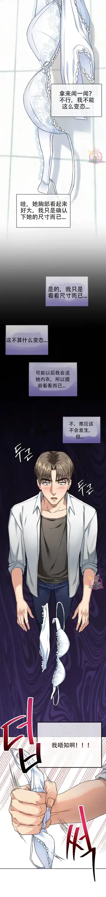 I Can't Stand It,Ajumma (我受不了了，阿姨) 第1话 Fhentai.net - Page 15