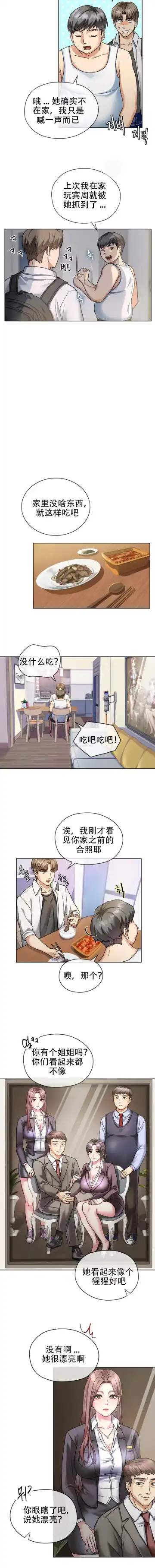 I Can't Stand It,Ajumma (我受不了了，阿姨) 第1话 Fhentai.net - Page 6