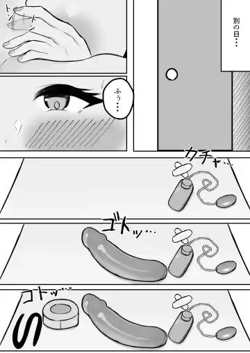 [Hamidashi Mono] Muttsuri Fuyuko-chan to Ichaicha suru Hanashi Fhentai.net - Page 19