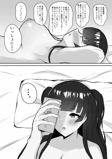 [Hamidashi Mono] Muttsuri Fuyuko-chan to Ichaicha suru Hanashi Fhentai.net - Page 23