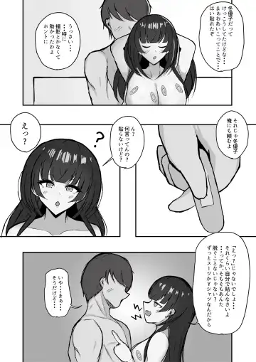 [Hamidashi Mono] Muttsuri Fuyuko-chan to Ichaicha suru Hanashi Fhentai.net - Page 43