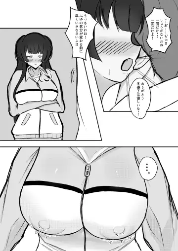 [Hamidashi Mono] Muttsuri Fuyuko-chan to Ichaicha suru Hanashi Fhentai.net - Page 5