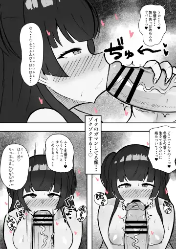 [Hamidashi Mono] Muttsuri Fuyuko-chan to Ichaicha suru Hanashi Fhentai.net - Page 9