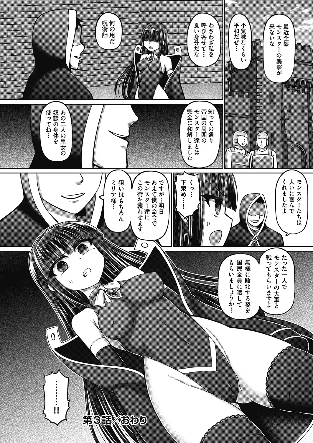 [Hashimura Aoki] Jujutsushi ni Tensei Shita node Koujo Zenin Dorei ni Shite Mita Fhentai - Page 116