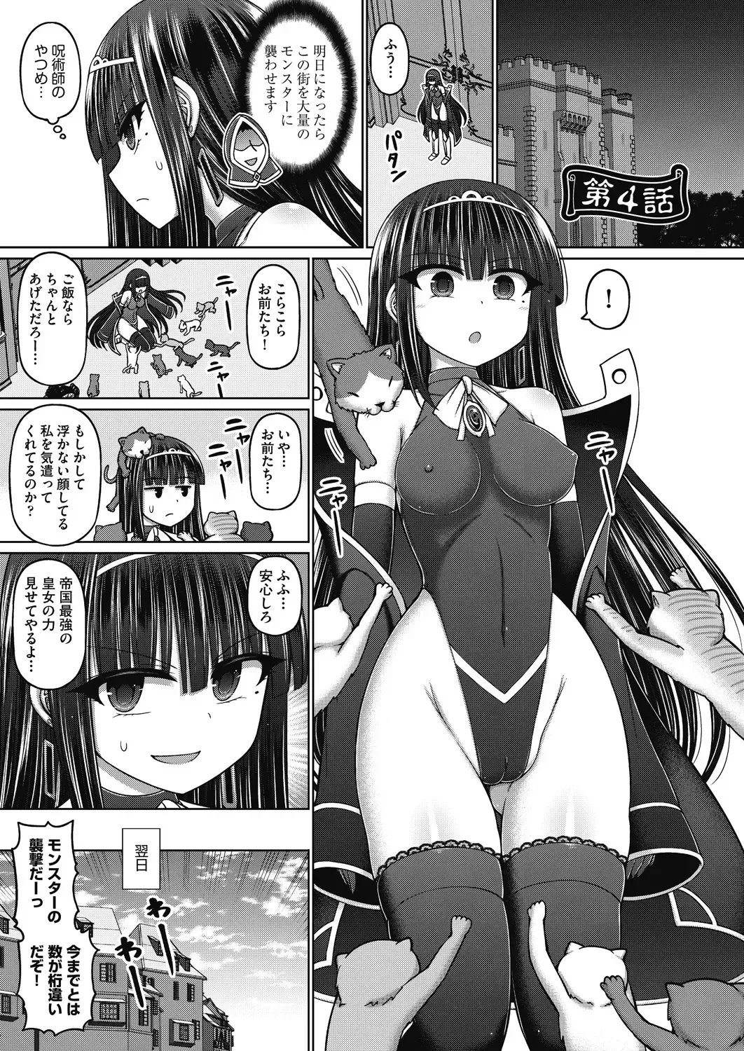 [Hashimura Aoki] Jujutsushi ni Tensei Shita node Koujo Zenin Dorei ni Shite Mita Fhentai - Page 117