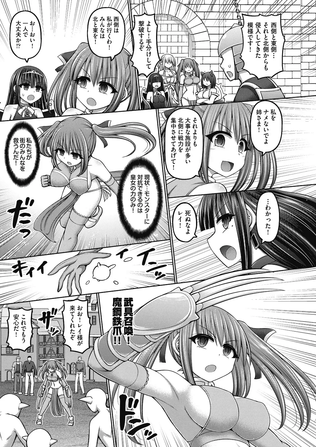 [Hashimura Aoki] Jujutsushi ni Tensei Shita node Koujo Zenin Dorei ni Shite Mita Fhentai - Page 13