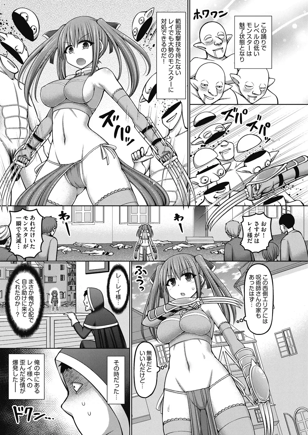 [Hashimura Aoki] Jujutsushi ni Tensei Shita node Koujo Zenin Dorei ni Shite Mita Fhentai - Page 15