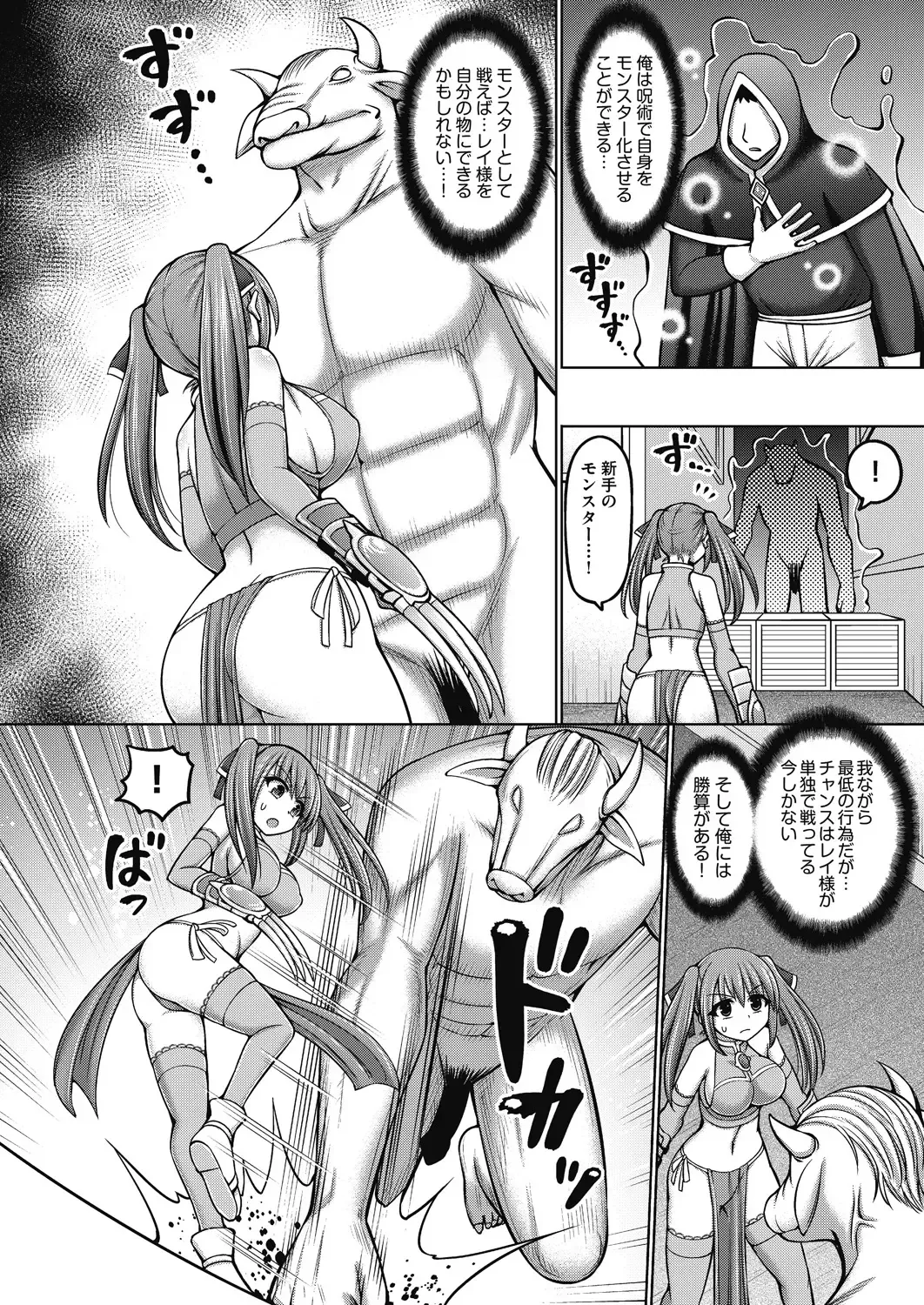 [Hashimura Aoki] Jujutsushi ni Tensei Shita node Koujo Zenin Dorei ni Shite Mita Fhentai - Page 16