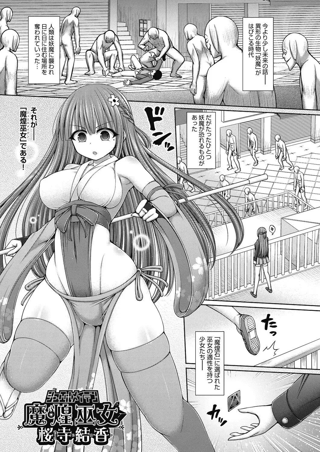 [Hashimura Aoki] Jujutsushi ni Tensei Shita node Koujo Zenin Dorei ni Shite Mita Fhentai - Page 175