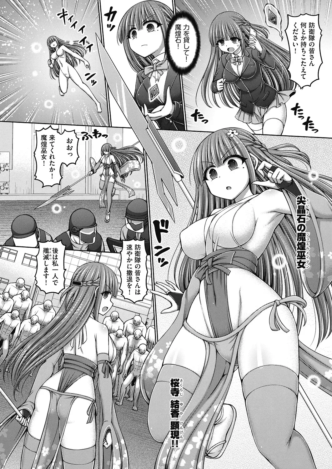 [Hashimura Aoki] Jujutsushi ni Tensei Shita node Koujo Zenin Dorei ni Shite Mita Fhentai - Page 178