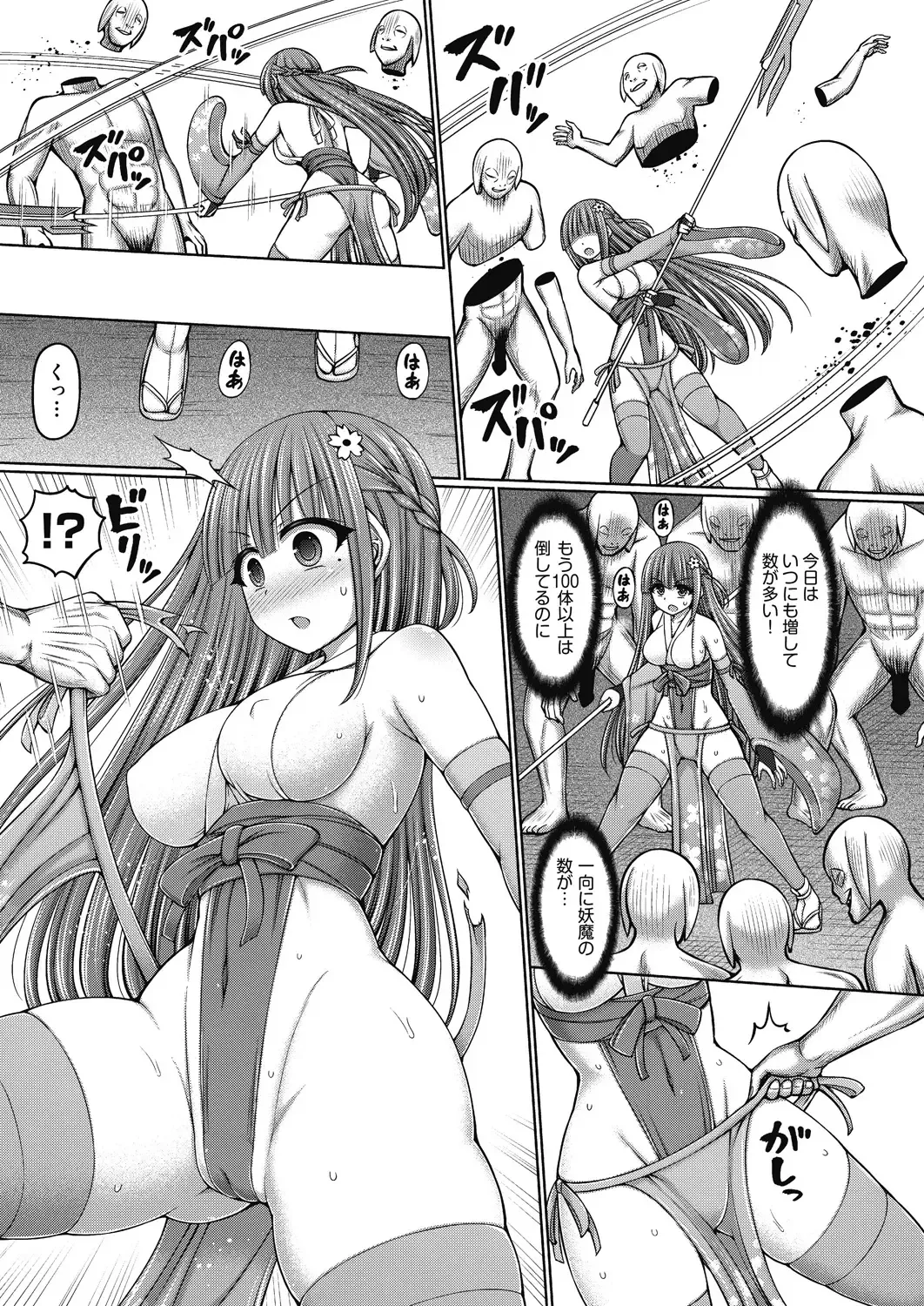 [Hashimura Aoki] Jujutsushi ni Tensei Shita node Koujo Zenin Dorei ni Shite Mita Fhentai - Page 179