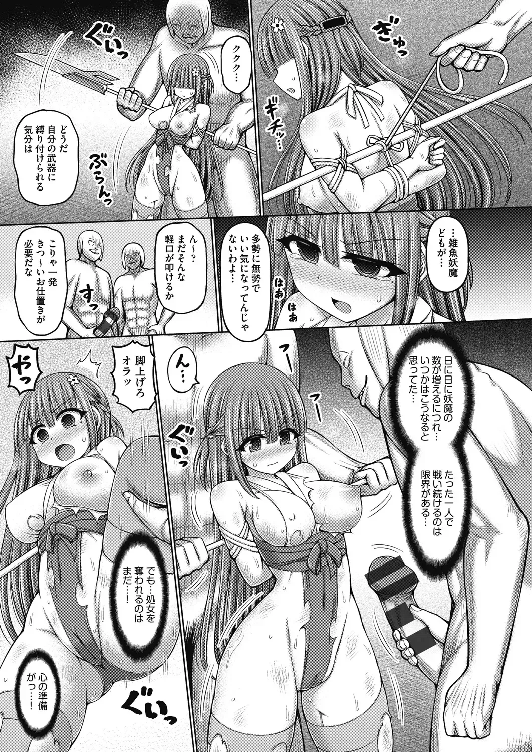 [Hashimura Aoki] Jujutsushi ni Tensei Shita node Koujo Zenin Dorei ni Shite Mita Fhentai - Page 185