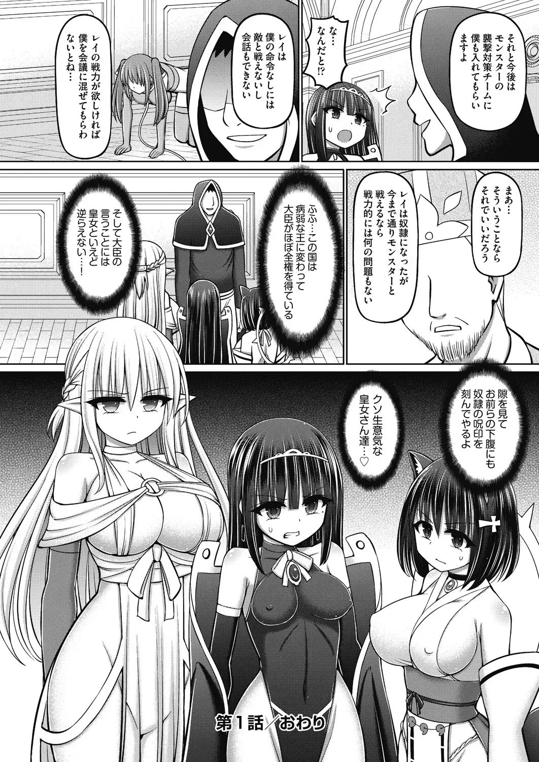 [Hashimura Aoki] Jujutsushi ni Tensei Shita node Koujo Zenin Dorei ni Shite Mita Fhentai - Page 46