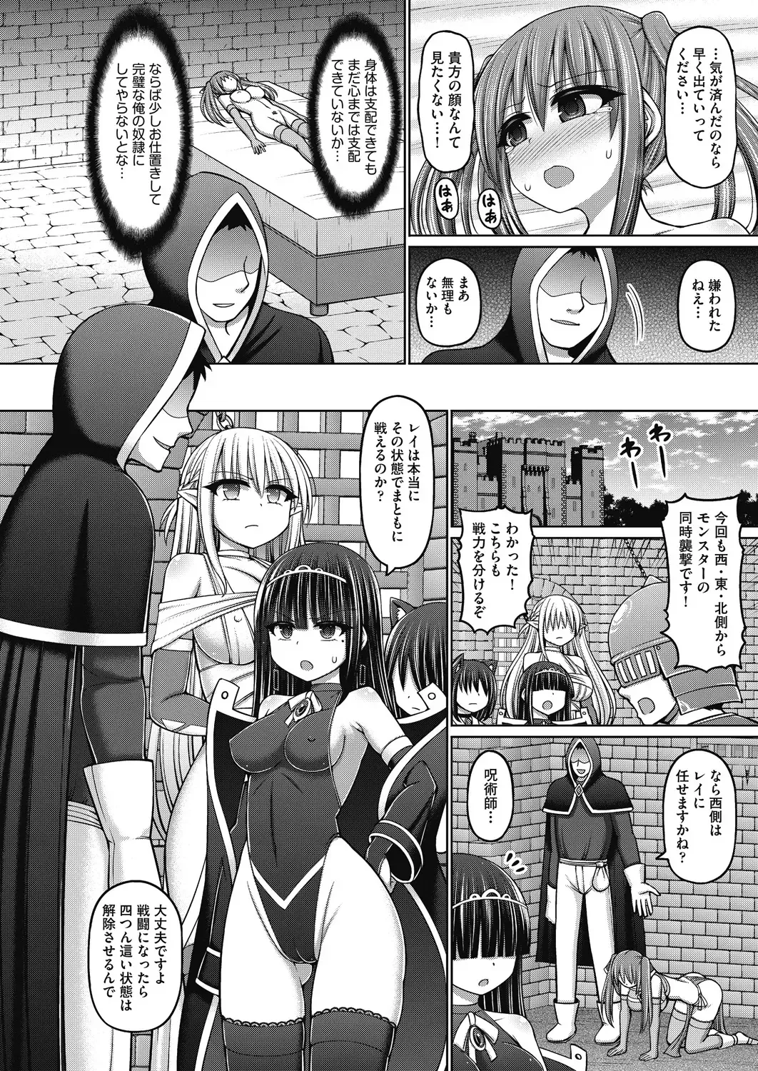[Hashimura Aoki] Jujutsushi ni Tensei Shita node Koujo Zenin Dorei ni Shite Mita Fhentai - Page 52