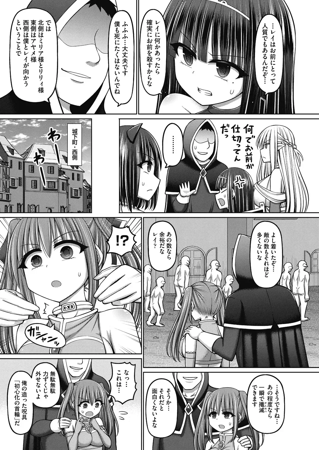 [Hashimura Aoki] Jujutsushi ni Tensei Shita node Koujo Zenin Dorei ni Shite Mita Fhentai - Page 53