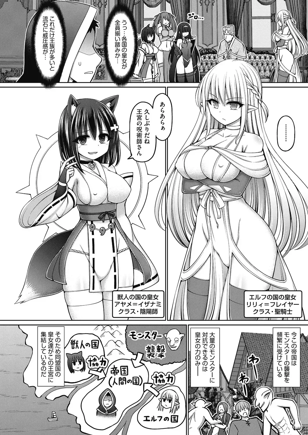 [Hashimura Aoki] Jujutsushi ni Tensei Shita node Koujo Zenin Dorei ni Shite Mita Fhentai - Page 6