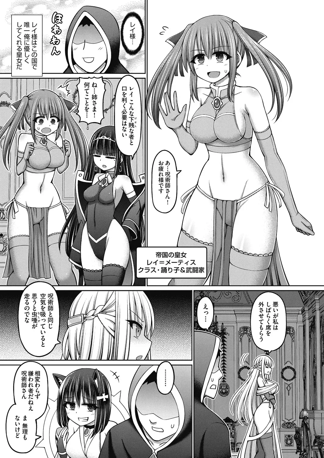 [Hashimura Aoki] Jujutsushi ni Tensei Shita node Koujo Zenin Dorei ni Shite Mita Fhentai - Page 7