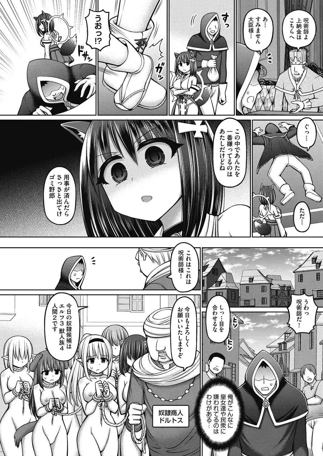 [Hashimura Aoki] Jujutsushi ni Tensei Shita node Koujo Zenin Dorei ni Shite Mita Fhentai - Page 8