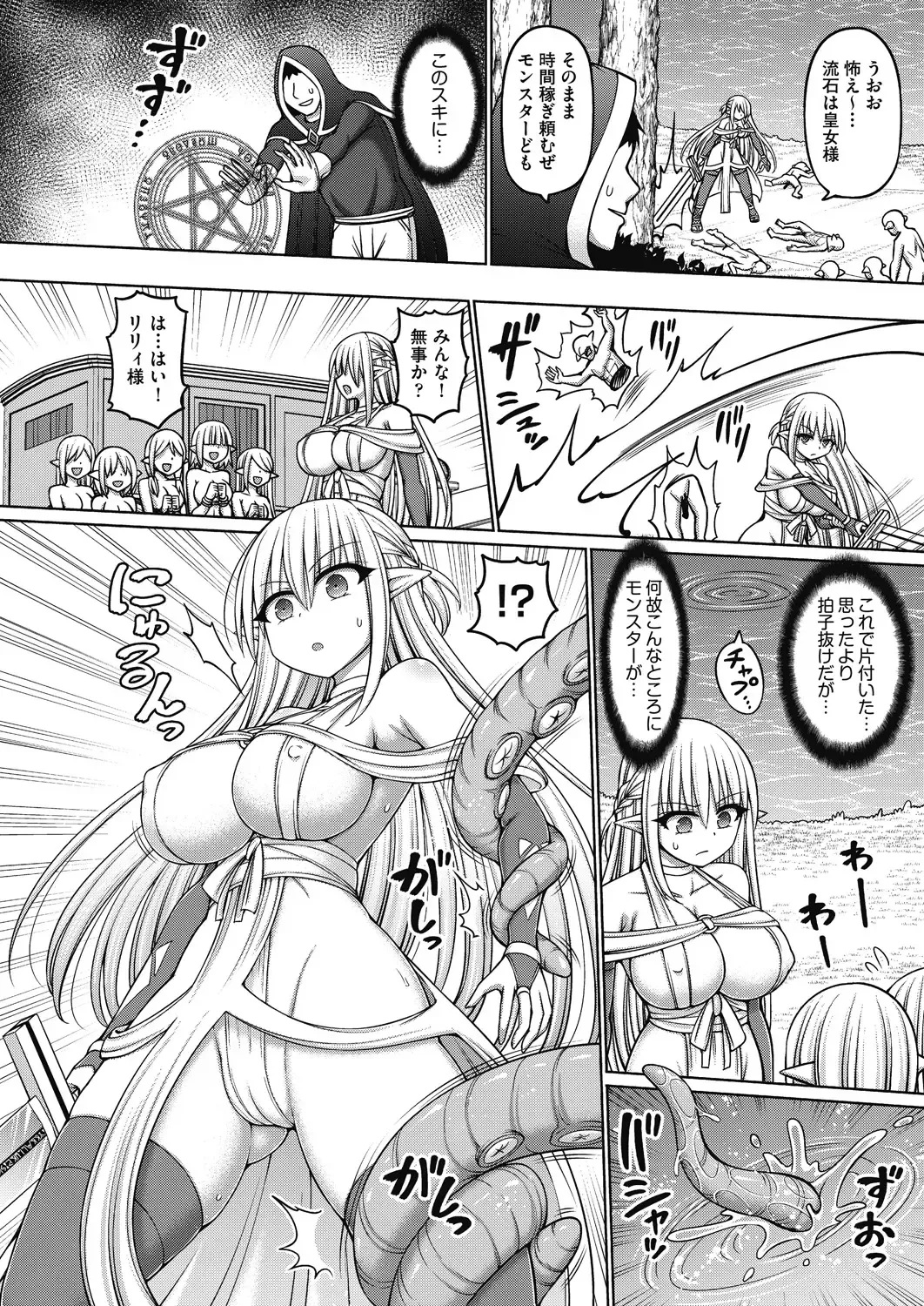 [Hashimura Aoki] Jujutsushi ni Tensei Shita node Koujo Zenin Dorei ni Shite Mita Fhentai - Page 88