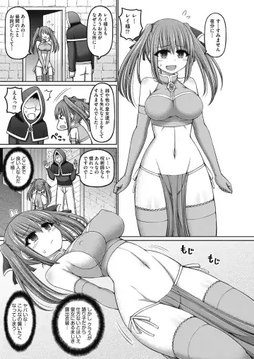 [Hashimura Aoki] Jujutsushi ni Tensei Shita node Koujo Zenin Dorei ni Shite Mita Fhentai.net - Page 11