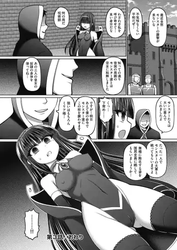 [Hashimura Aoki] Jujutsushi ni Tensei Shita node Koujo Zenin Dorei ni Shite Mita Fhentai.net - Page 116