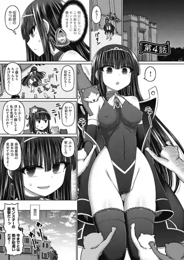 [Hashimura Aoki] Jujutsushi ni Tensei Shita node Koujo Zenin Dorei ni Shite Mita Fhentai.net - Page 117