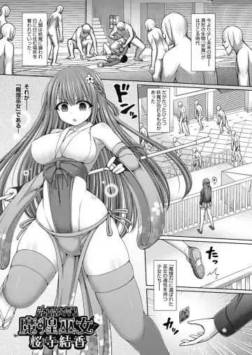 [Hashimura Aoki] Jujutsushi ni Tensei Shita node Koujo Zenin Dorei ni Shite Mita Fhentai.net - Page 175