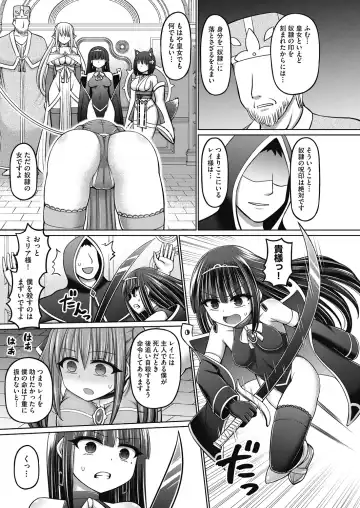 [Hashimura Aoki] Jujutsushi ni Tensei Shita node Koujo Zenin Dorei ni Shite Mita Fhentai.net - Page 45