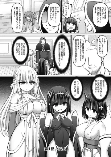 [Hashimura Aoki] Jujutsushi ni Tensei Shita node Koujo Zenin Dorei ni Shite Mita Fhentai.net - Page 46