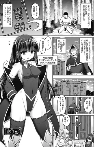 [Hashimura Aoki] Jujutsushi ni Tensei Shita node Koujo Zenin Dorei ni Shite Mita Fhentai.net - Page 5