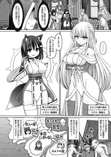 [Hashimura Aoki] Jujutsushi ni Tensei Shita node Koujo Zenin Dorei ni Shite Mita Fhentai.net - Page 6