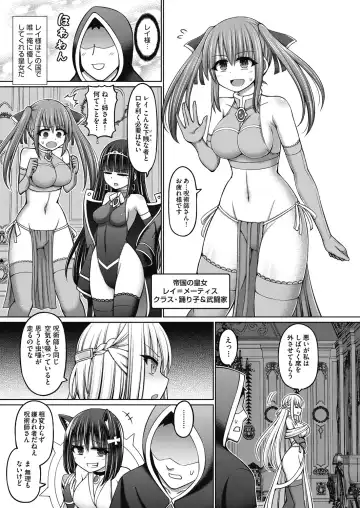 [Hashimura Aoki] Jujutsushi ni Tensei Shita node Koujo Zenin Dorei ni Shite Mita Fhentai.net - Page 7