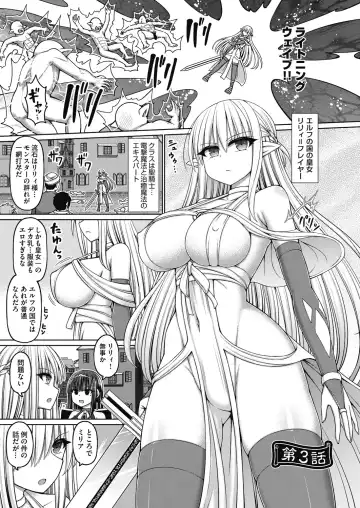 [Hashimura Aoki] Jujutsushi ni Tensei Shita node Koujo Zenin Dorei ni Shite Mita Fhentai.net - Page 83