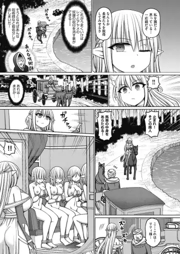 [Hashimura Aoki] Jujutsushi ni Tensei Shita node Koujo Zenin Dorei ni Shite Mita Fhentai.net - Page 85