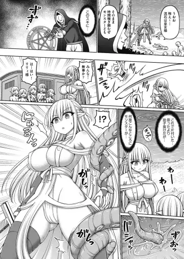 [Hashimura Aoki] Jujutsushi ni Tensei Shita node Koujo Zenin Dorei ni Shite Mita Fhentai.net - Page 88