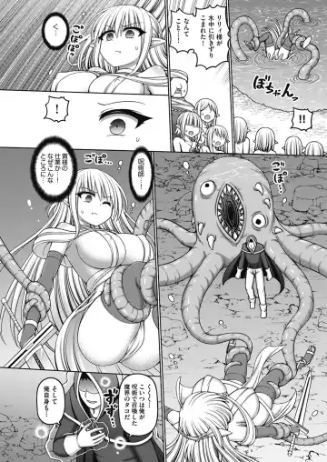 [Hashimura Aoki] Jujutsushi ni Tensei Shita node Koujo Zenin Dorei ni Shite Mita Fhentai.net - Page 90