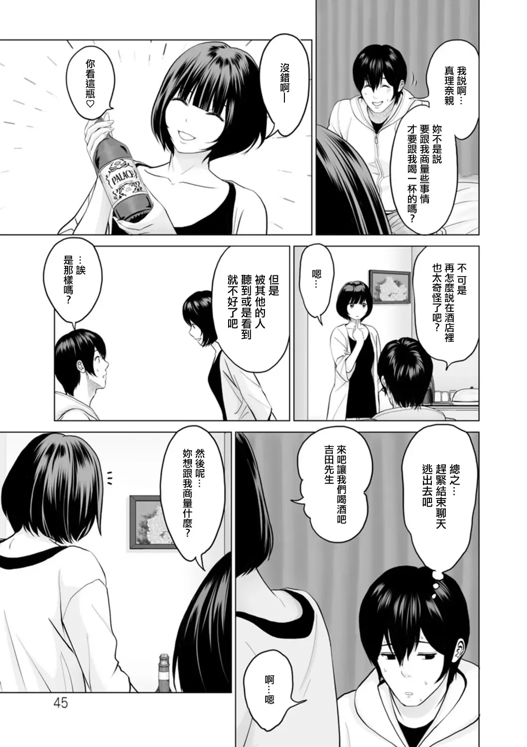 [Ishigami Hajime] Fujun Group Kouyuu Ch. 3 Fhentai - Page 3