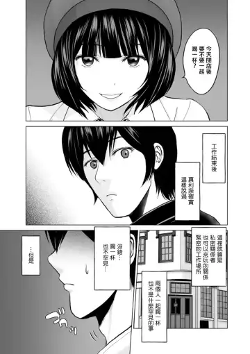 [Ishigami Hajime] Fujun Group Kouyuu Ch. 3 - Fhentai.net