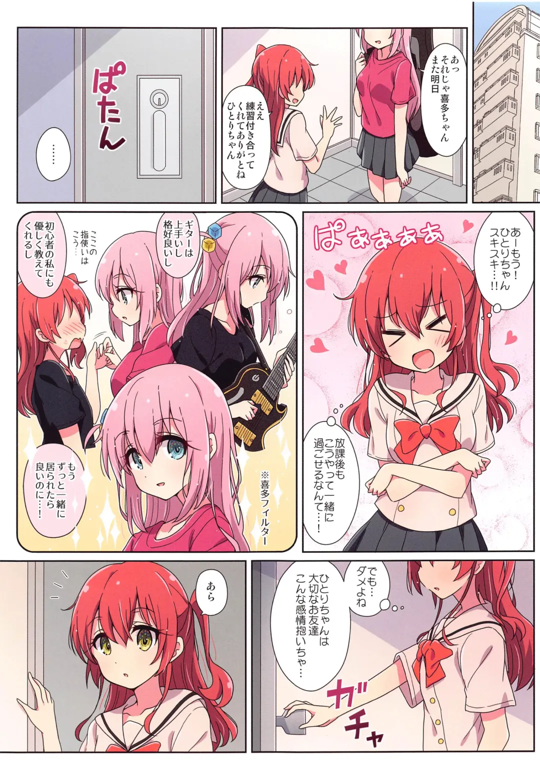 [Mel] Kita-chan no Hitorigoto Fhentai - Page 3