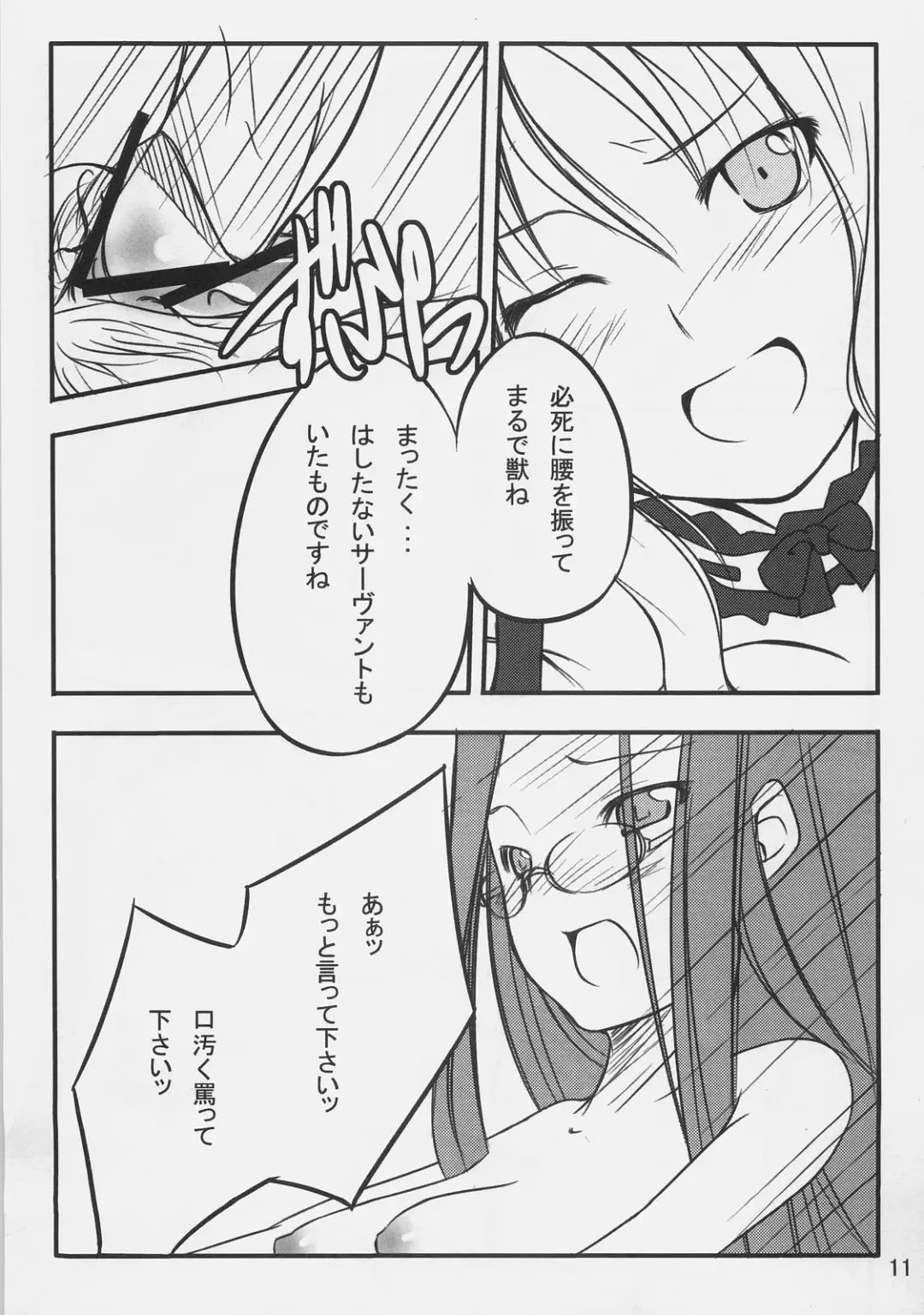 [Dry] Nostalgia Fhentai - Page 10