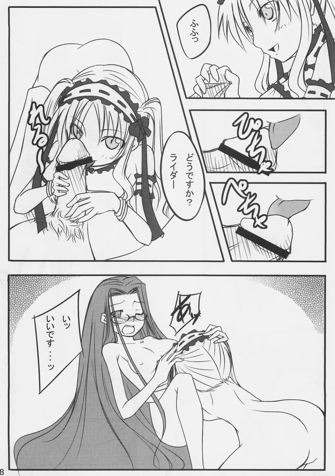 [Dry] Nostalgia Fhentai - Page 7