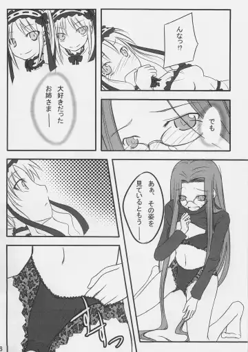 [Dry] Nostalgia Fhentai - Page 5